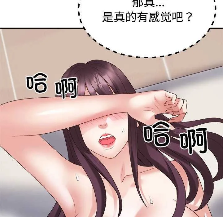 不同寻常的爱 第34話 第159页
