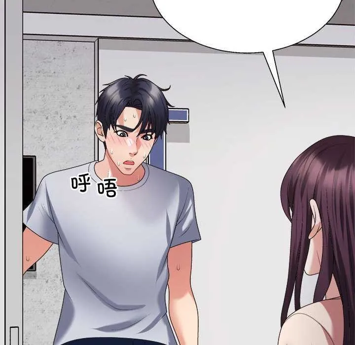 不同寻常的爱 第34話 第10页