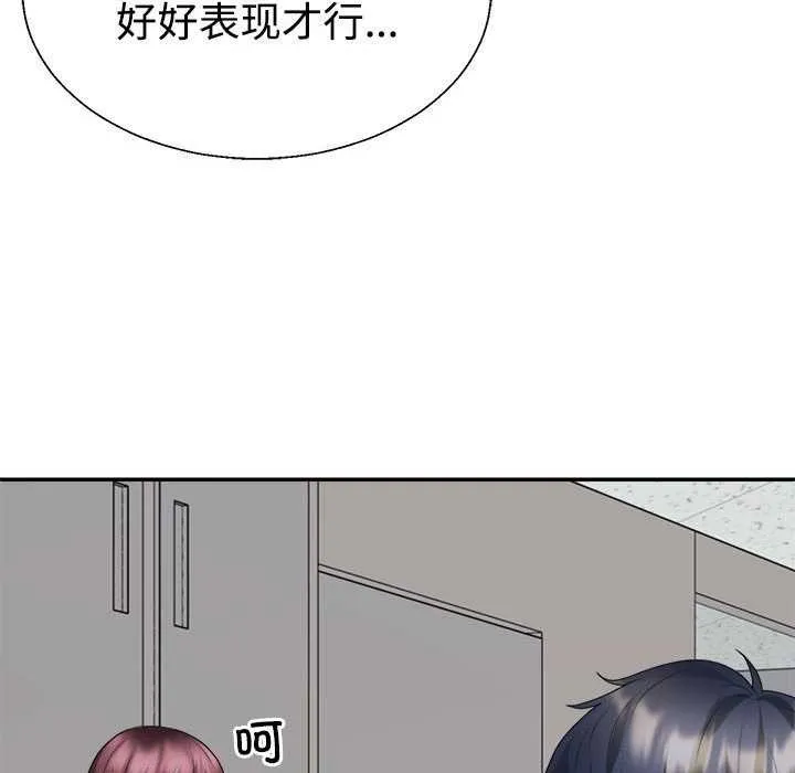 不同寻常的爱 第34話 第31页