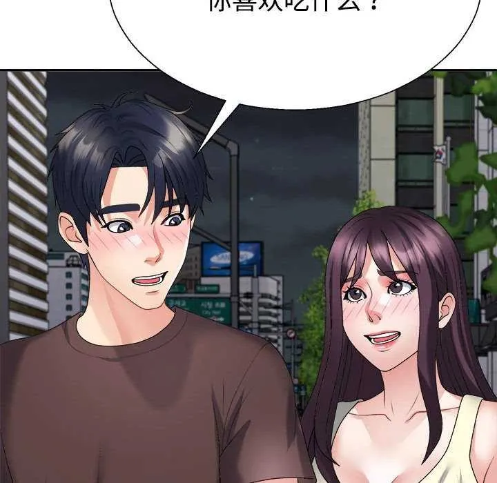 不同寻常的爱 第34話 第61页