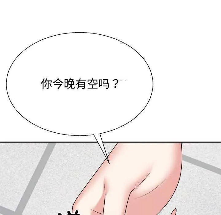 不同寻常的爱 第34話 第24页