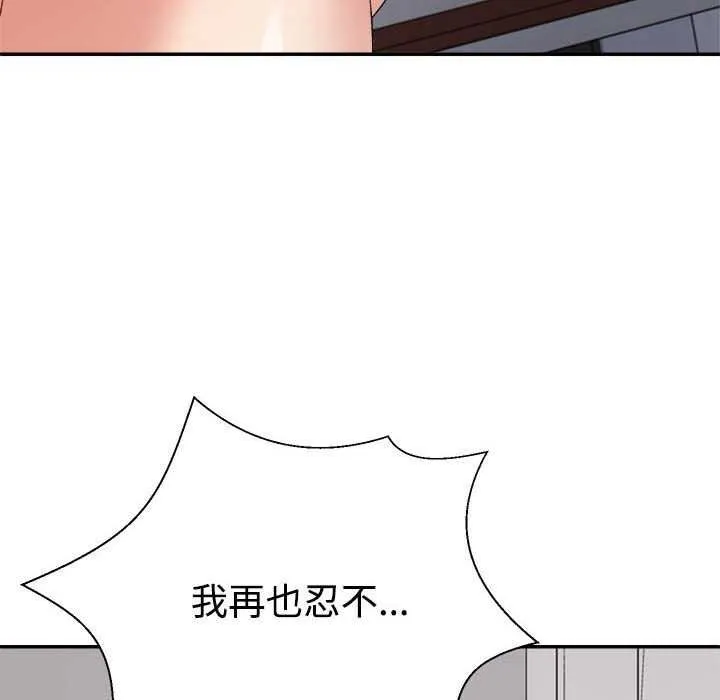 不同寻常的爱 第34話 第147页