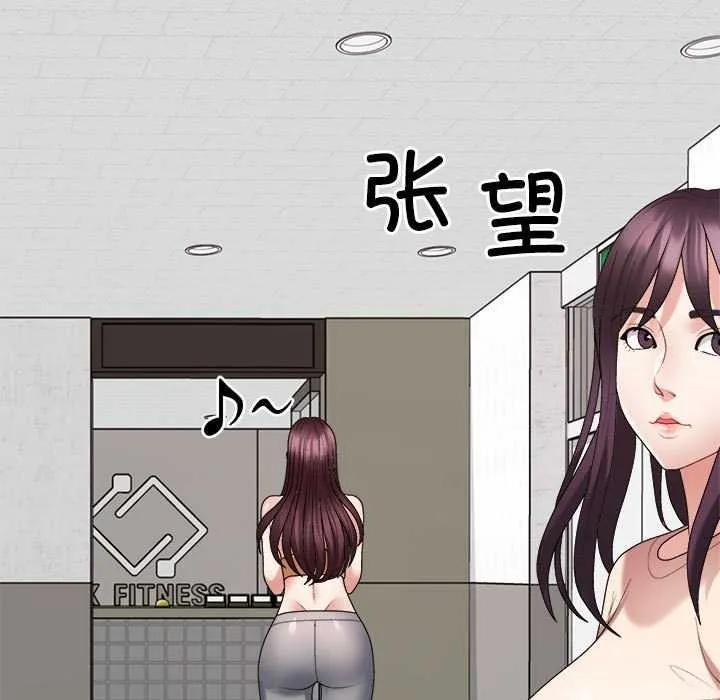 不同寻常的爱 第34話 第5页