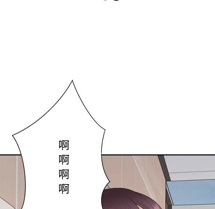 不同寻常的爱 第34話 第142页