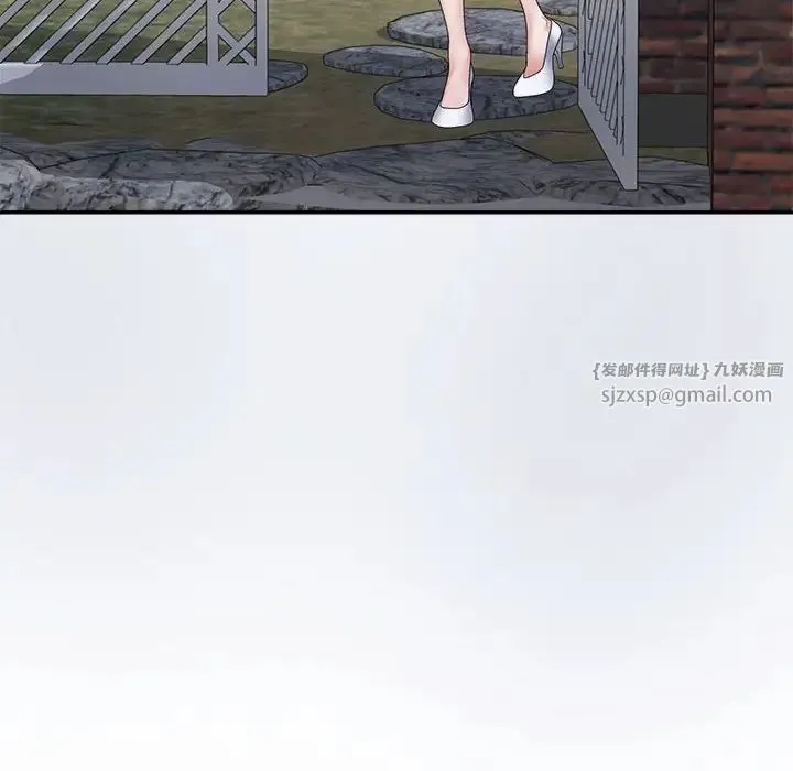 不同寻常的爱 第9話 第47页