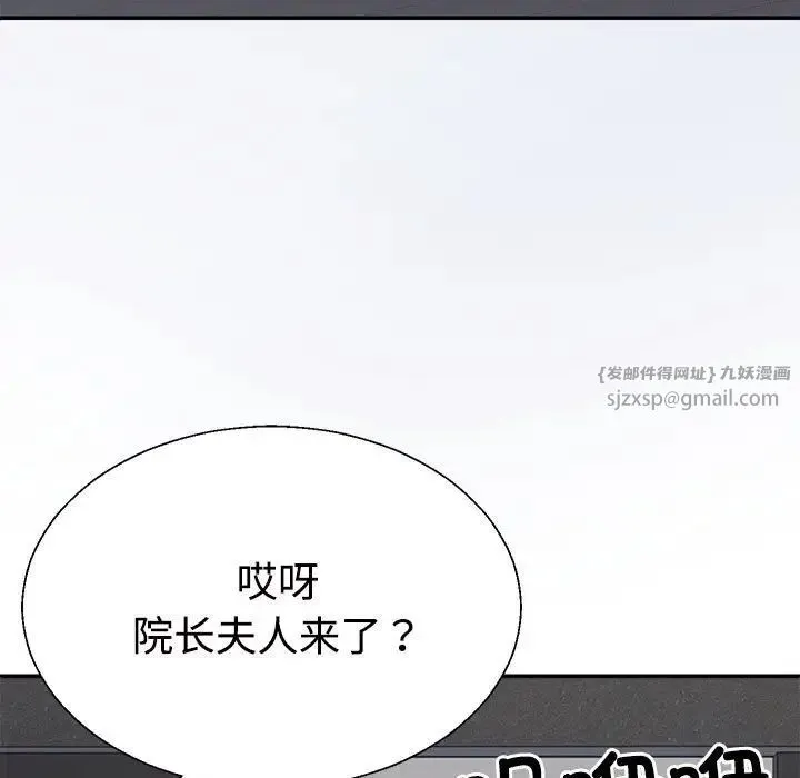 不同寻常的爱 第9話 第50页