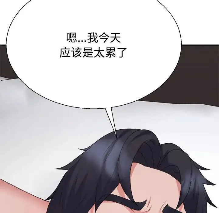不同寻常的爱 第9話 第170页