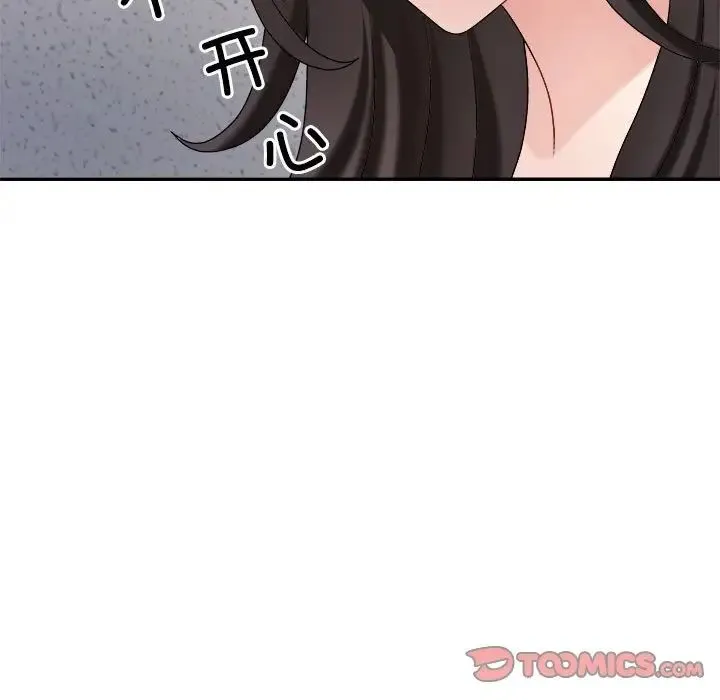 不同寻常的爱 第9話 第92页