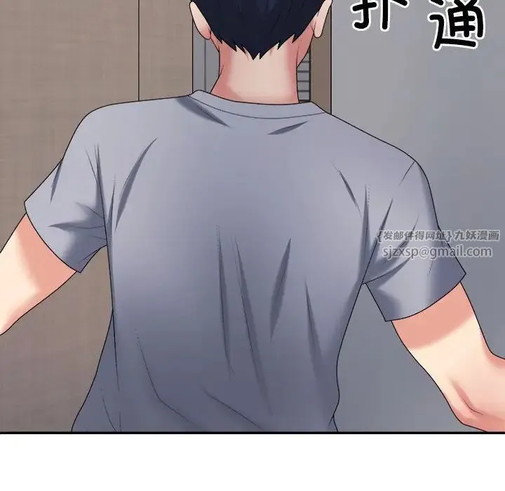 不同寻常的爱 第9話 第161页