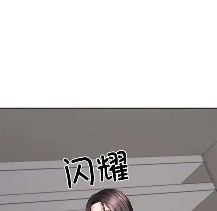 不同寻常的爱 第9話 第43页