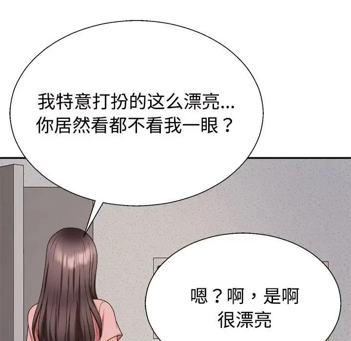 不同寻常的爱 第9話 第64页