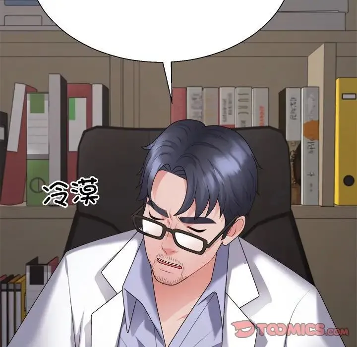 不同寻常的爱 第9話 第60页