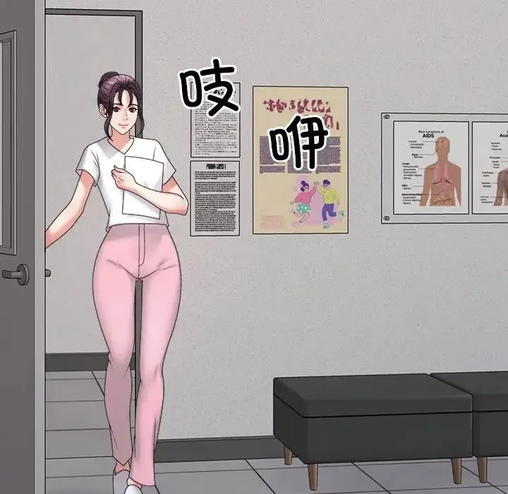 不同寻常的爱 第9話 第11页