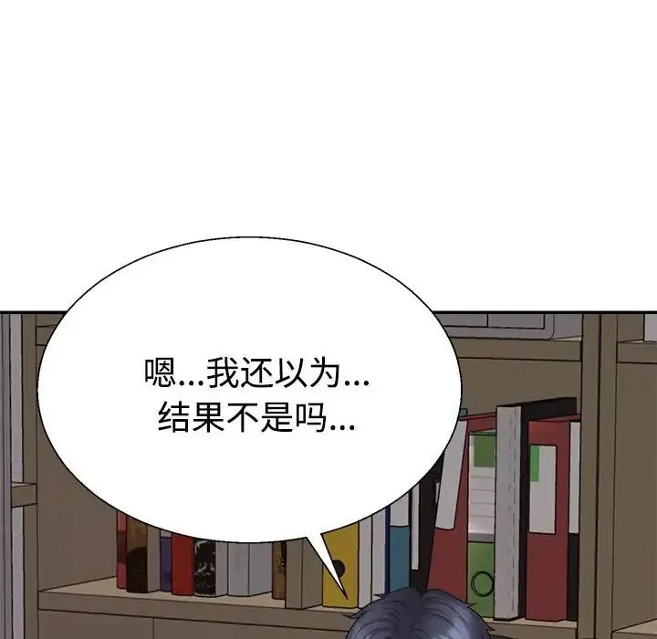 不同寻常的爱 第9話 第29页