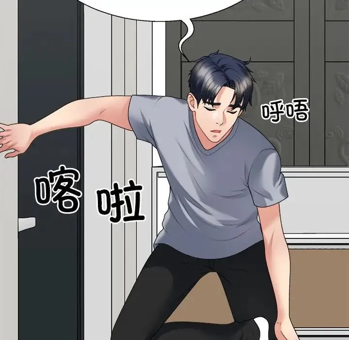 不同寻常的爱 第9話 第145页
