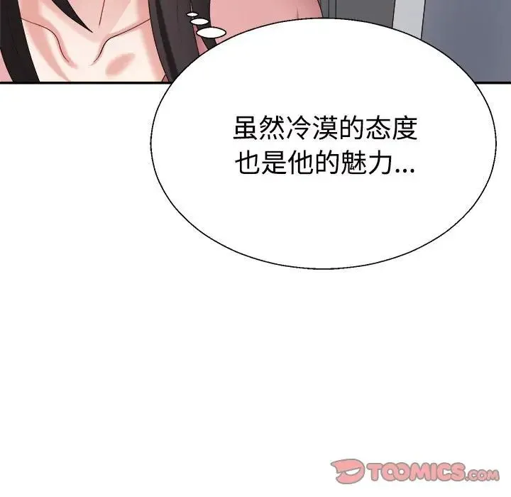 不同寻常的爱 第9話 第68页
