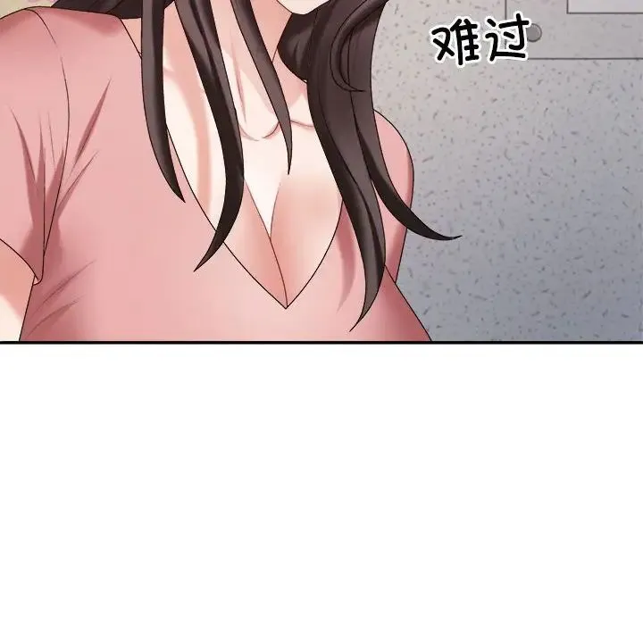 不同寻常的爱 第9話 第63页