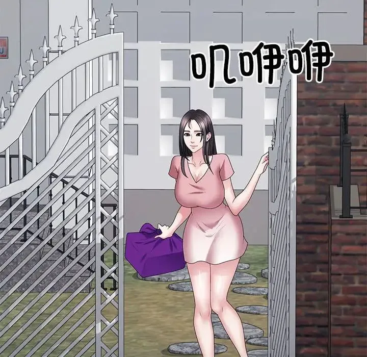 不同寻常的爱 第9話 第46页
