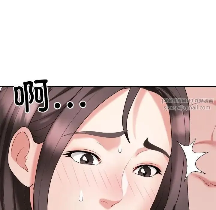 不同寻常的爱 第9話 第167页