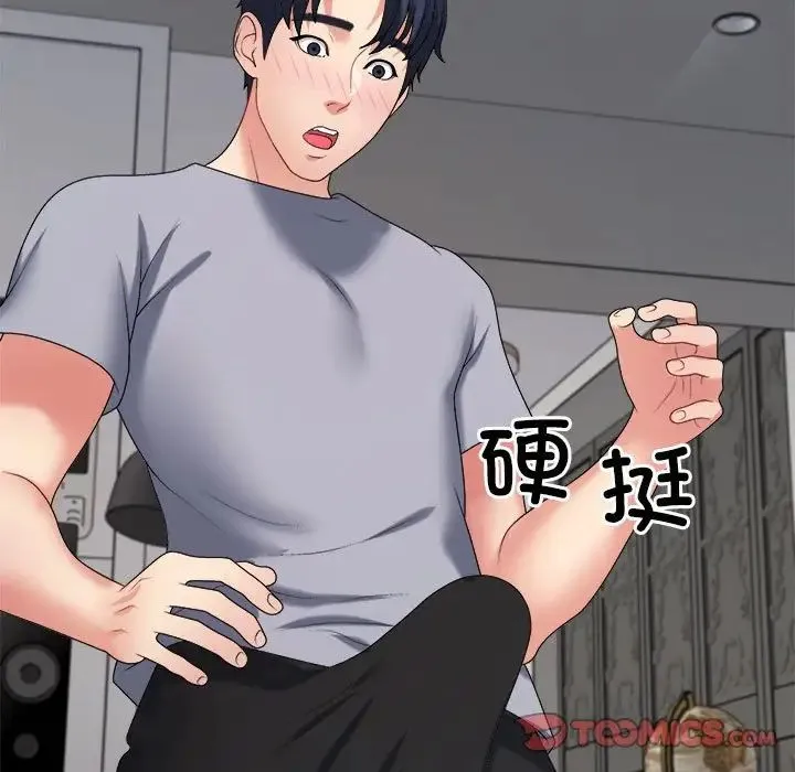 不同寻常的爱 第9話 第163页