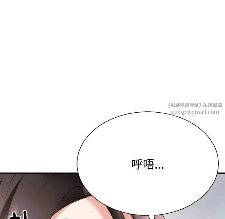 不同寻常的爱 第9話 第111页