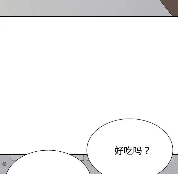 不同寻常的爱 第9話 第72页