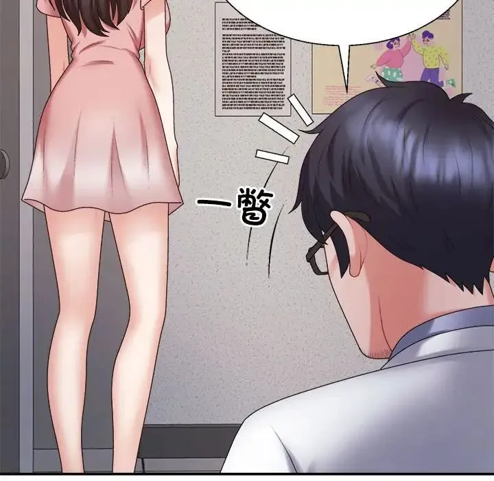 不同寻常的爱 第9話 第65页