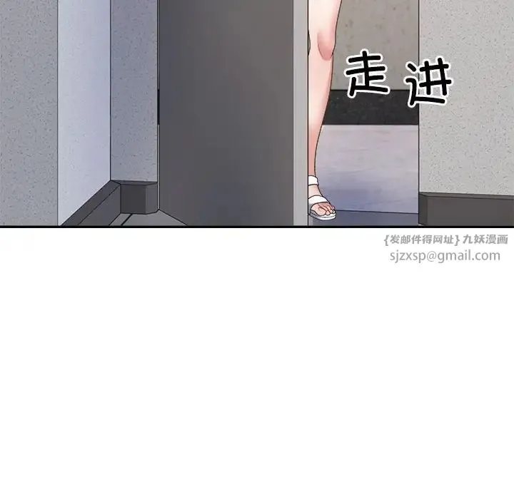 不同寻常的爱 第9話 第85页