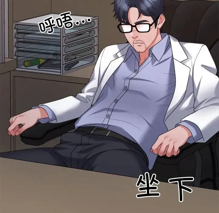 不同寻常的爱 第9話 第30页