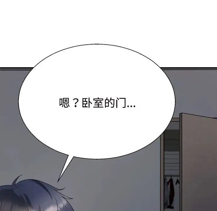 不同寻常的爱 第9話 第147页
