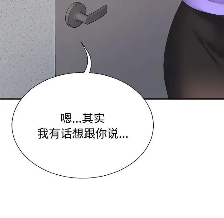 不同寻常的爱 第9話 第78页