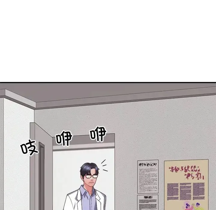 不同寻常的爱 第9話 第18页