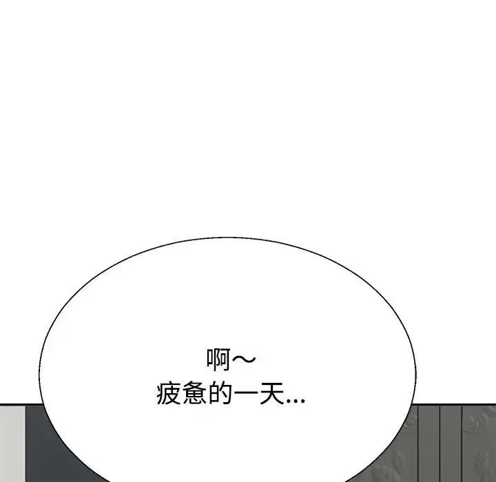 不同寻常的爱 第9話 第144页