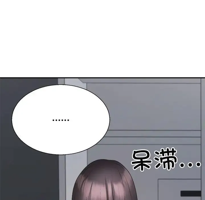 不同寻常的爱 第9話 第175页