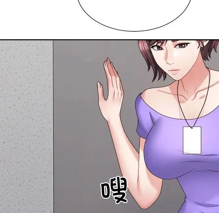 不同寻常的爱 第9話 第77页