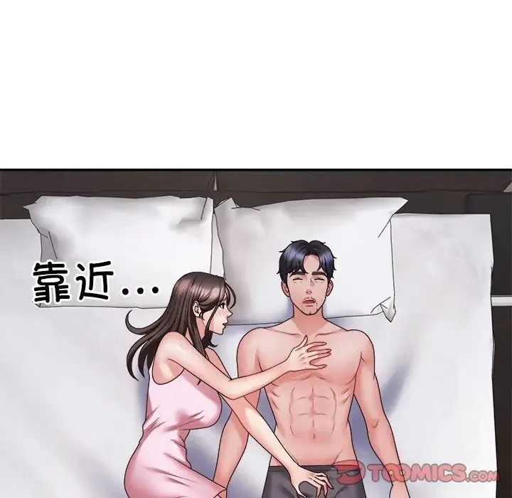 不同寻常的爱 第9話 第116页