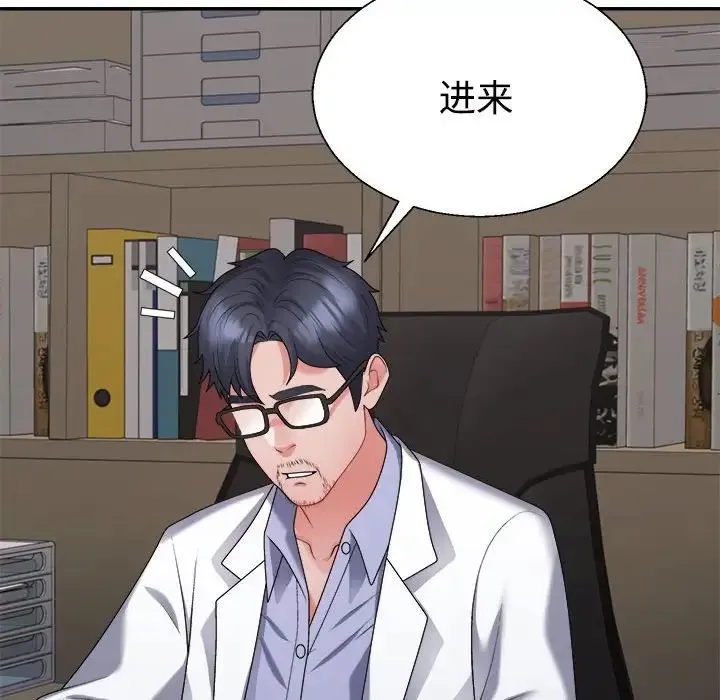 不同寻常的爱 第9話 第53页