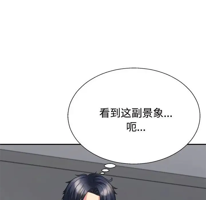 不同寻常的爱 第9話 第162页