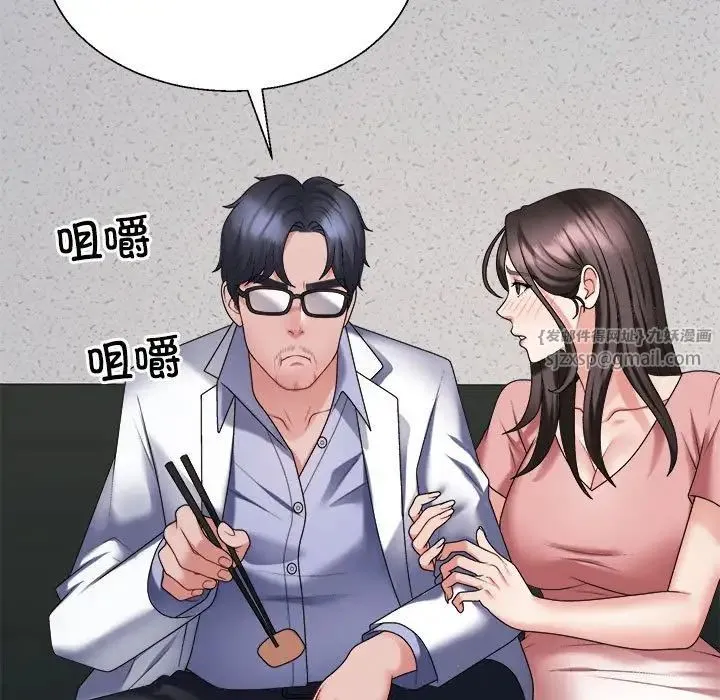 不同寻常的爱 第9話 第82页