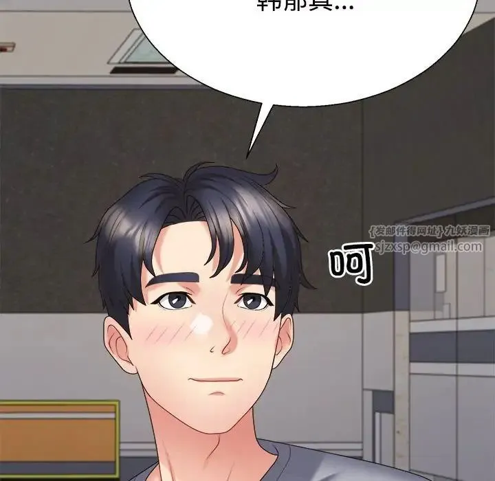 不同寻常的爱 第9話 第6页