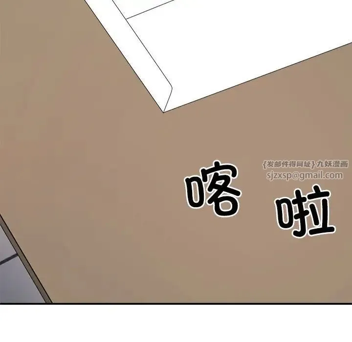 不同寻常的爱 第9話 第14页