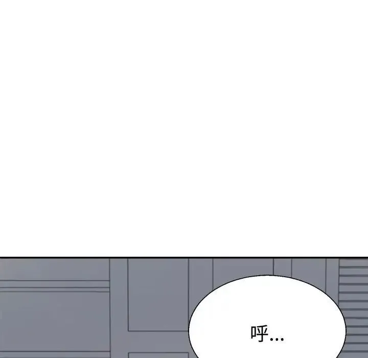 不同寻常的爱 第9話 第177页