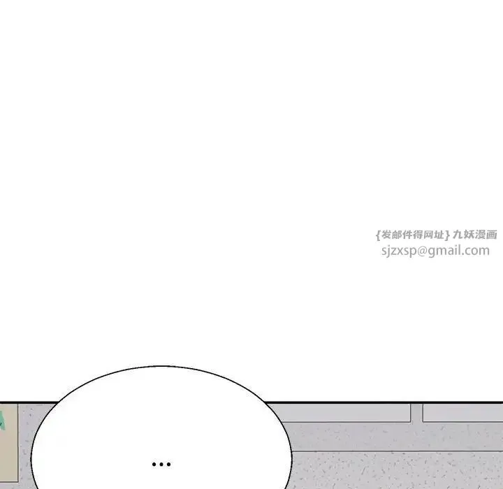 不同寻常的爱 第9話 第81页