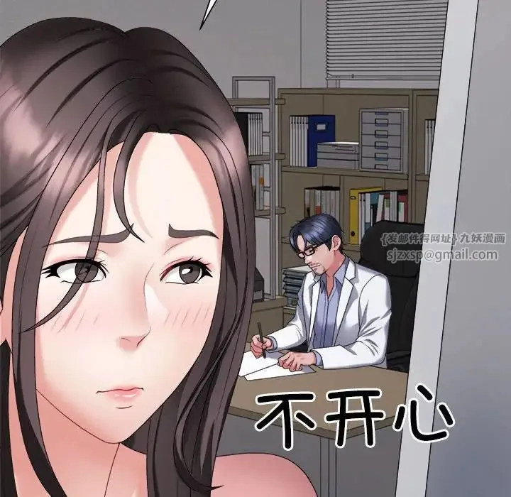 不同寻常的爱 第9話 第67页