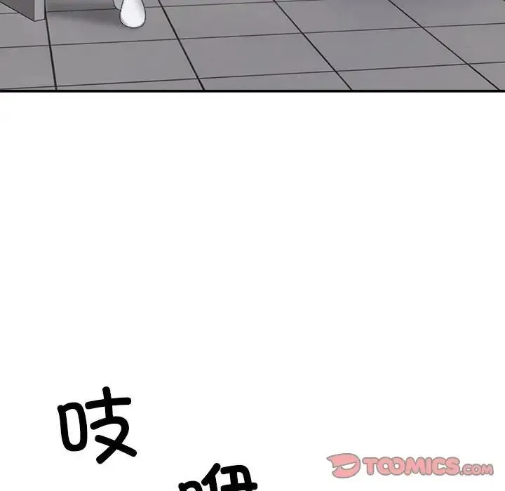 不同寻常的爱 第9話 第12页