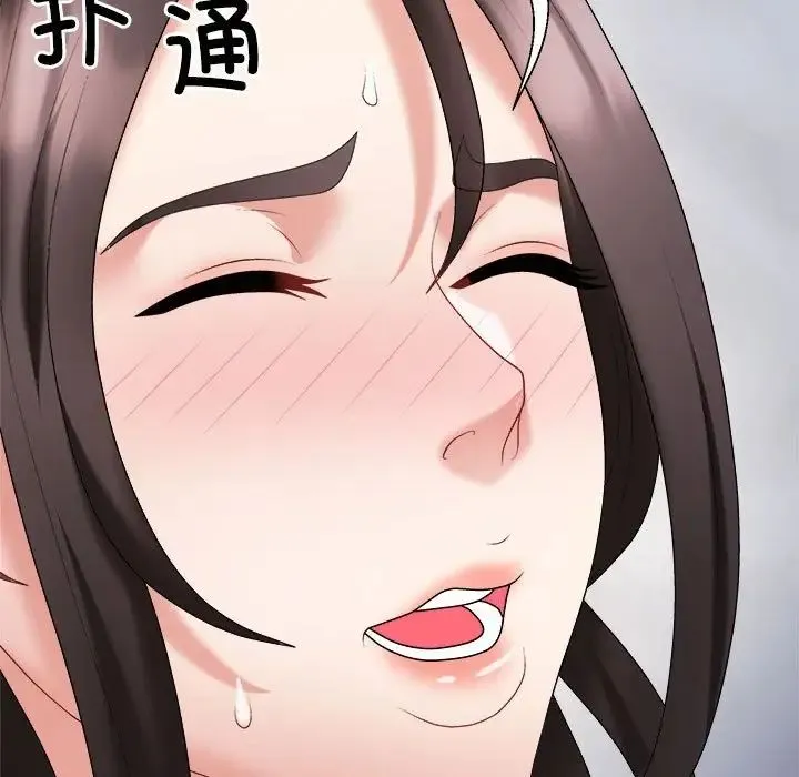 不同寻常的爱 第9話 第112页