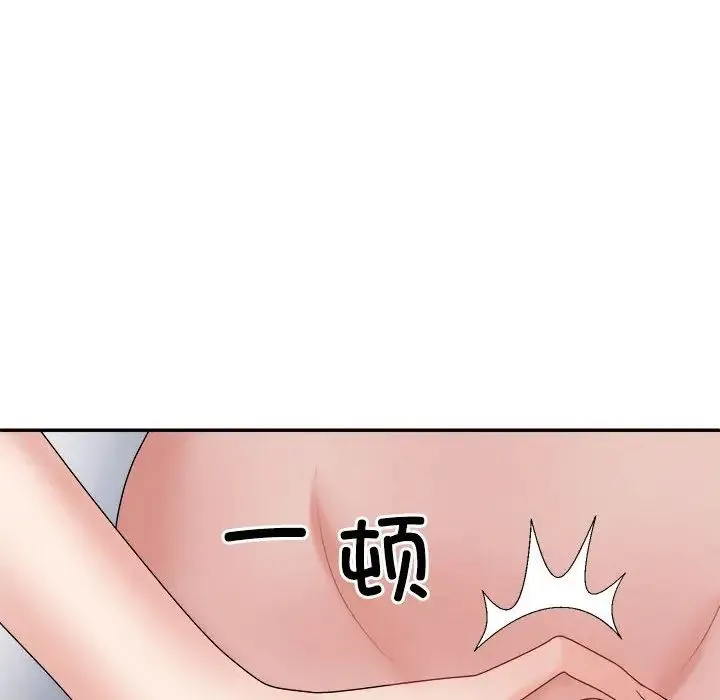 不同寻常的爱 第9話 第109页