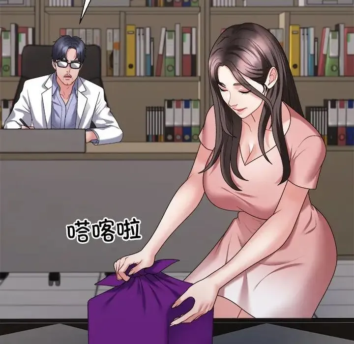 不同寻常的爱 第9話 第58页