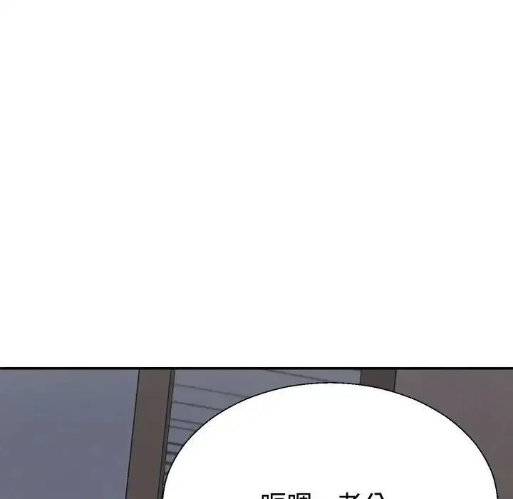 不同寻常的爱 第9話 第138页