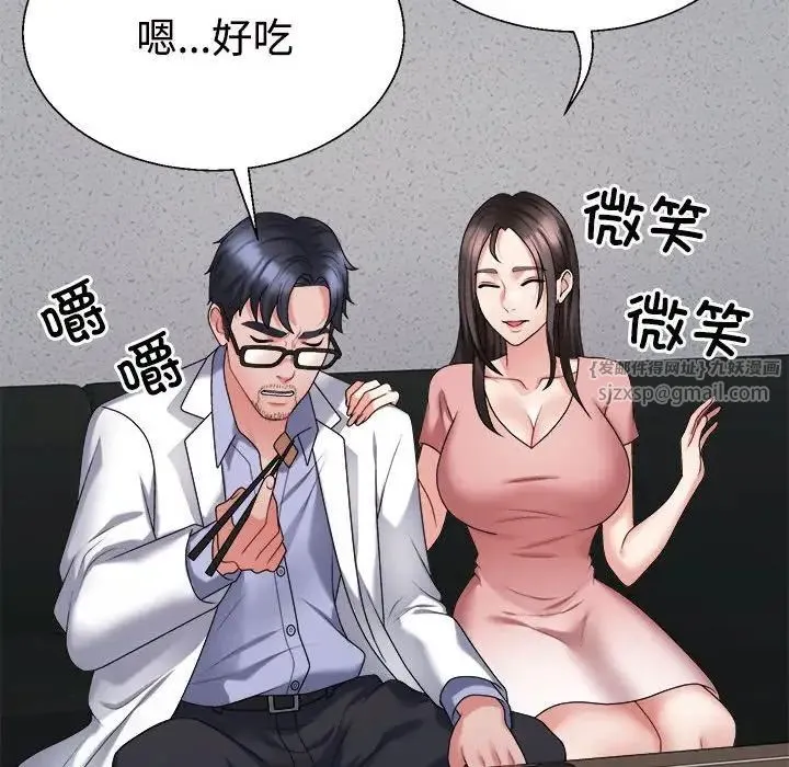 不同寻常的爱 第9話 第73页